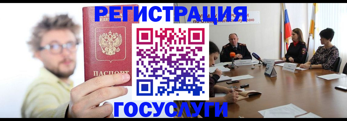 временная регистрация гарантия в Малгобеке