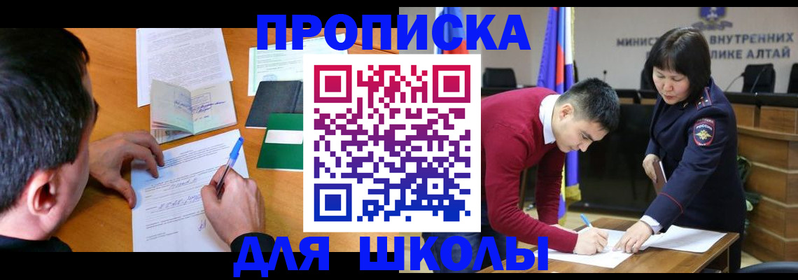 прописка штамп в Малгобеке