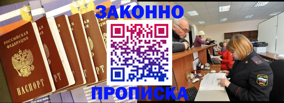 временная регистрация гарантия в Малгобеке