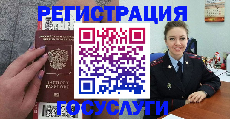 прописка законно в Малгобеке