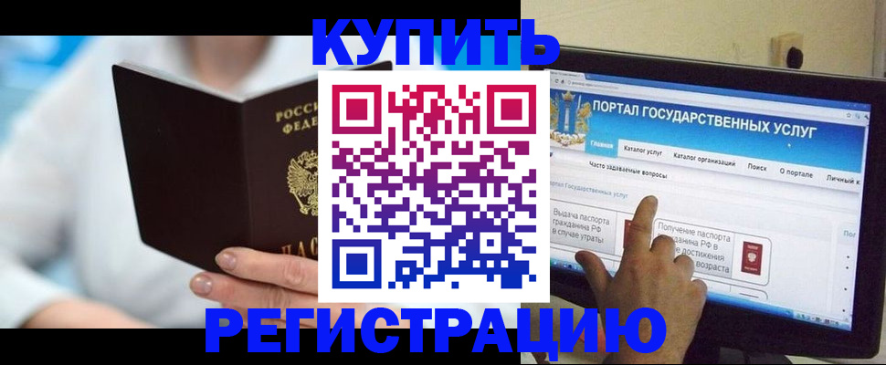 временная регистрация собственник в Малгобеке